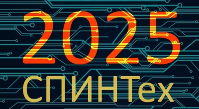 2025 год