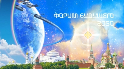 СПИНТех вместе с будущим России