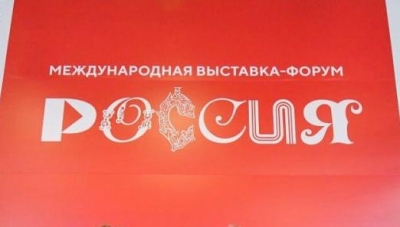 СПИНТех на выставке-форуме Россия