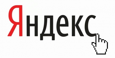 Мы принимаем Яндекс