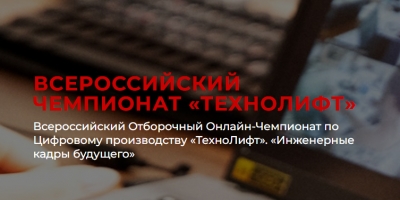 Мы в ТОП-5 по «Цифровому производству»